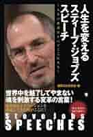 【中古】 スティーブ・ジョブズ最後の言葉/ゴマブックス/国際文化研究室 中古】 スティーブ・ジョブズ最後の言葉/ゴマブックス/国際文化